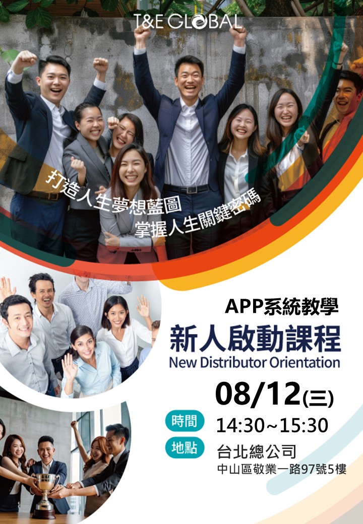 台北-APP應用教學