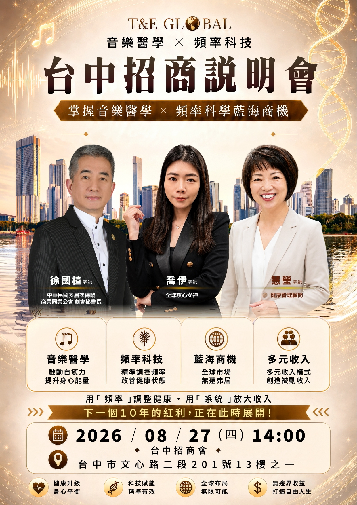 台中-國際招商會