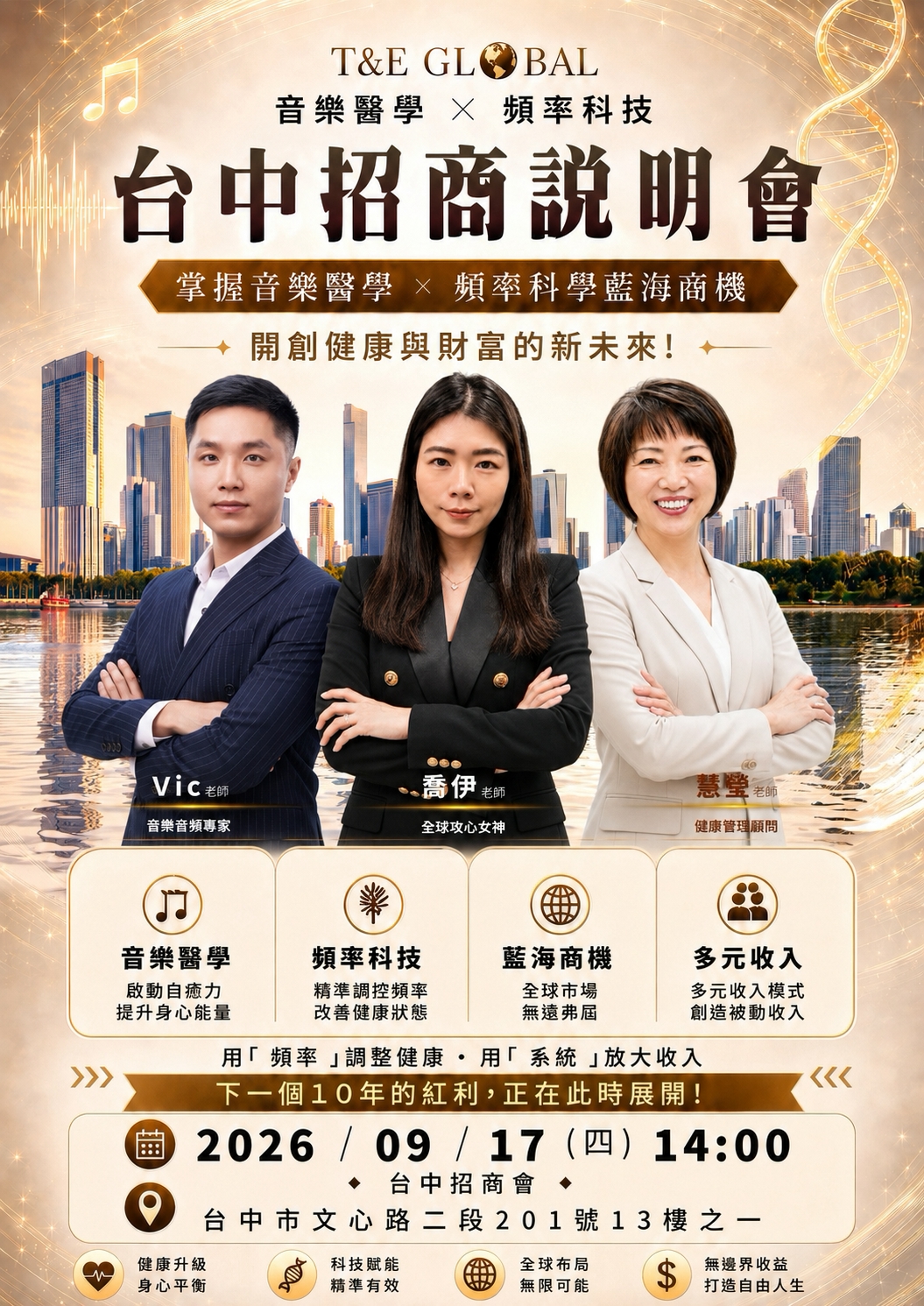 台中-國際招商會