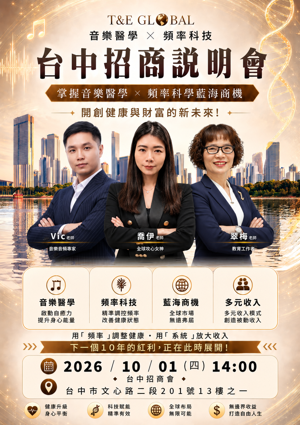 台中-國際招商會