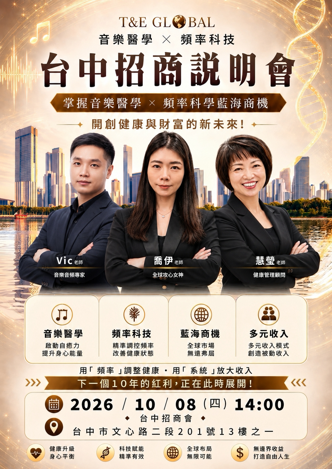 台中-國際招商會