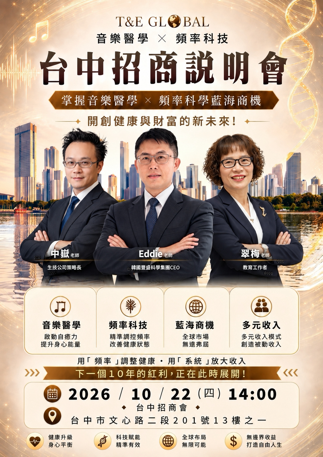 台中-國際招商會